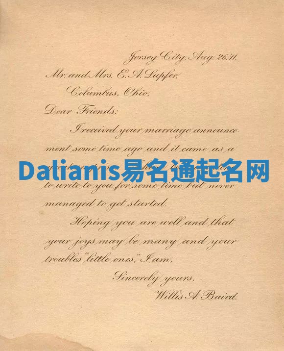 Dalianis易名通起名网 Dalianis易名通起名网