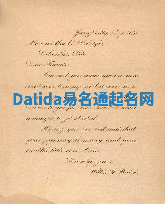 Dalida易名通起名网
