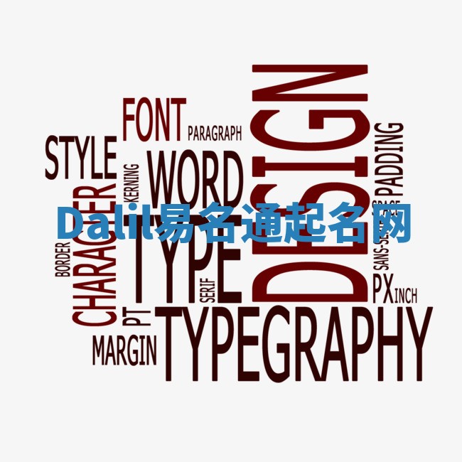 Dalil易名通起名网