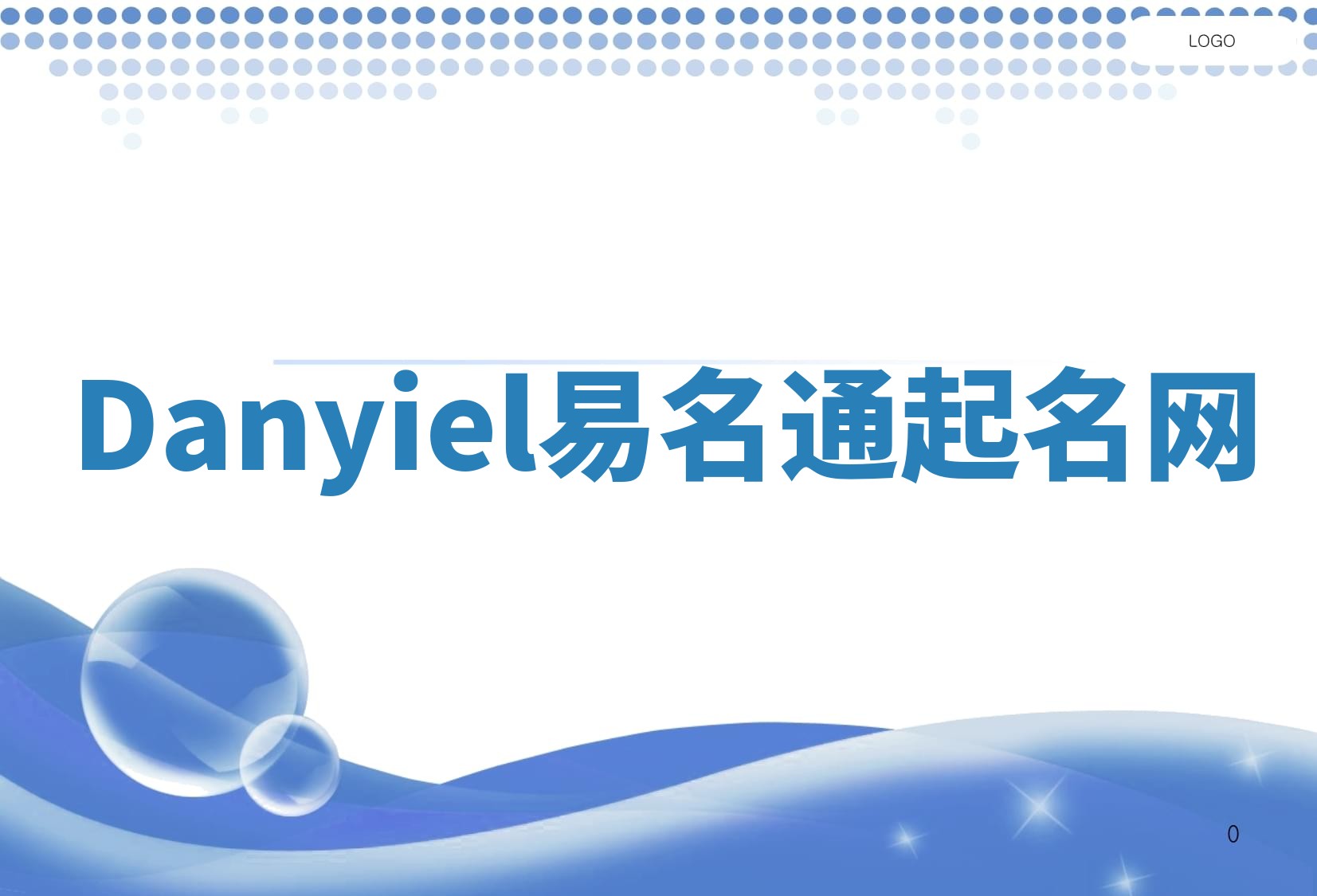 Danyiel易名通起名网