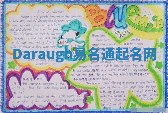 Daraugh易名通起名网