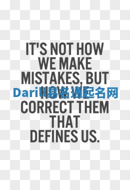 Darill易名通起名网 Darill易名通起名网