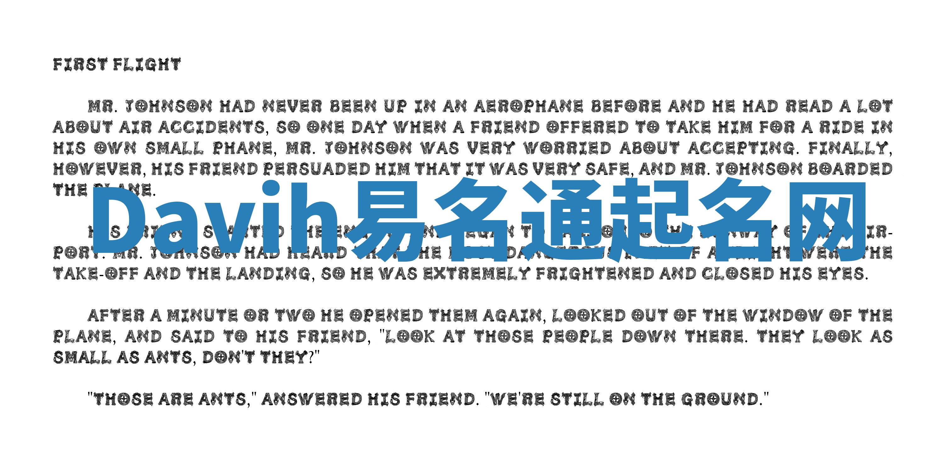 Davih易名通起名网