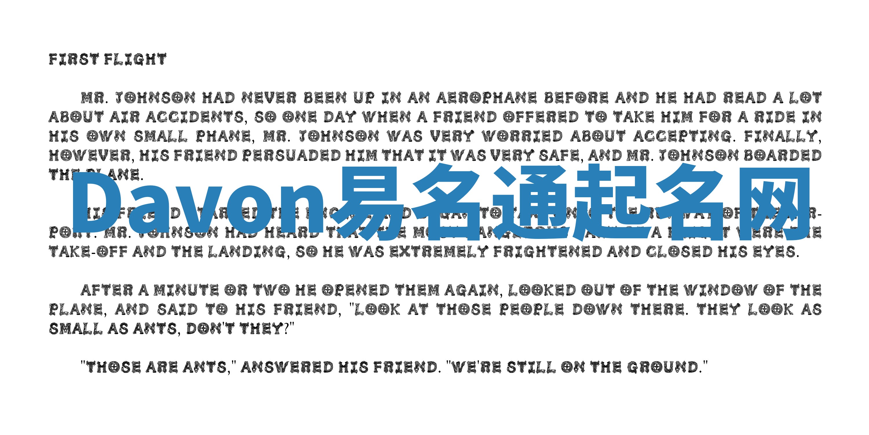 Davon易名通起名网