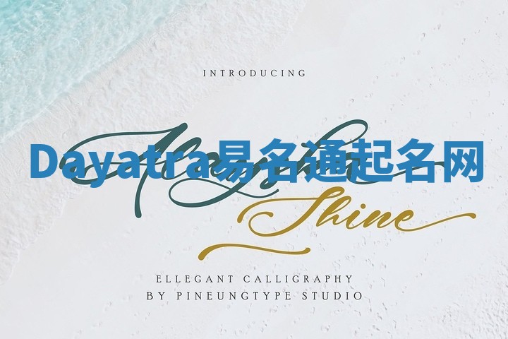 Dayatra易名通起名网 Dayatra易名通起名网