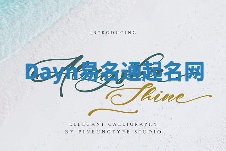 Dayn易名通起名网 Dayn易名通起名网