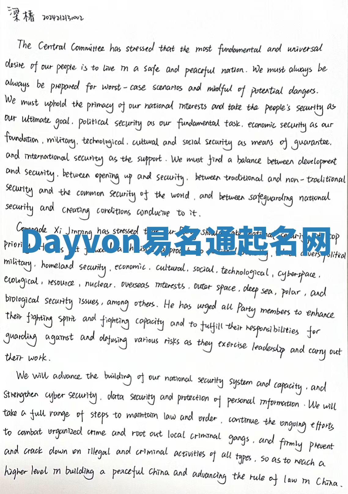 Dayvon易名通起名网 Dayvon易名通起名网