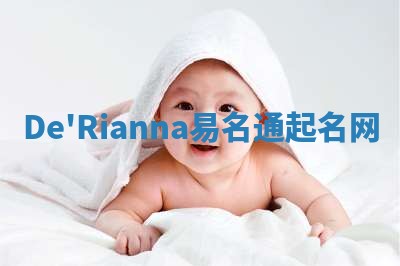 De'Rianna易名通起名网 De'Rianna易名通起名网