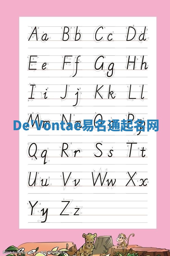 De'Vontae易名通起名网