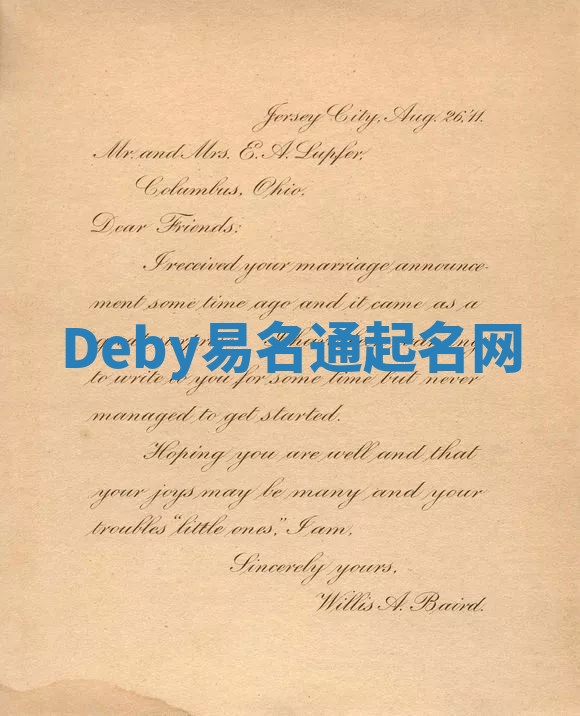 Deby易名通起名网
