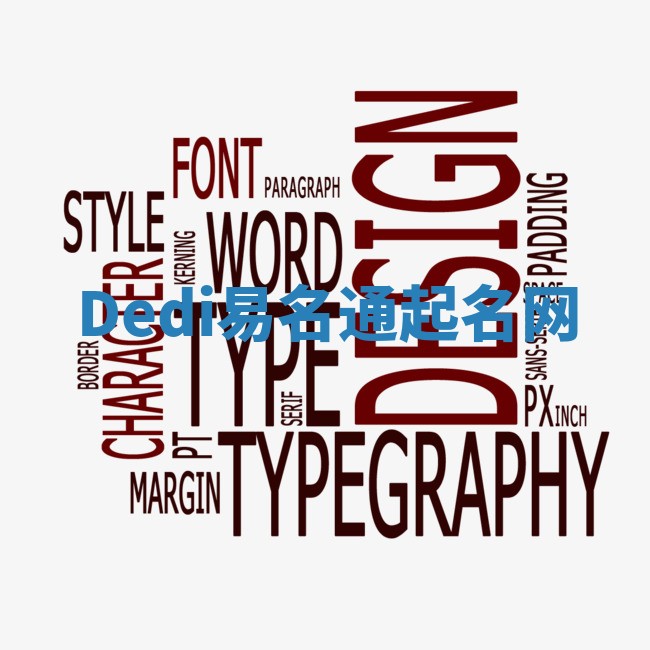 Dedi易名通起名网 Dedi易名通起名网