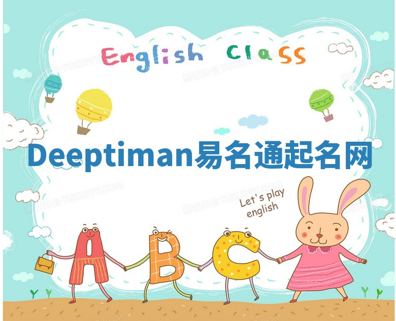 Deeptiman易名通起名网 Deeptiman易名通起名网