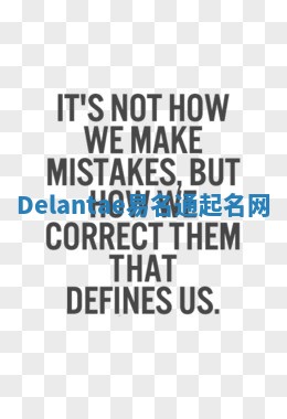 Delantae易名通起名网