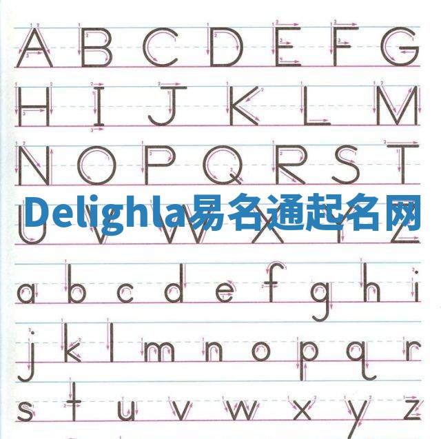 Delighla易名通起名网