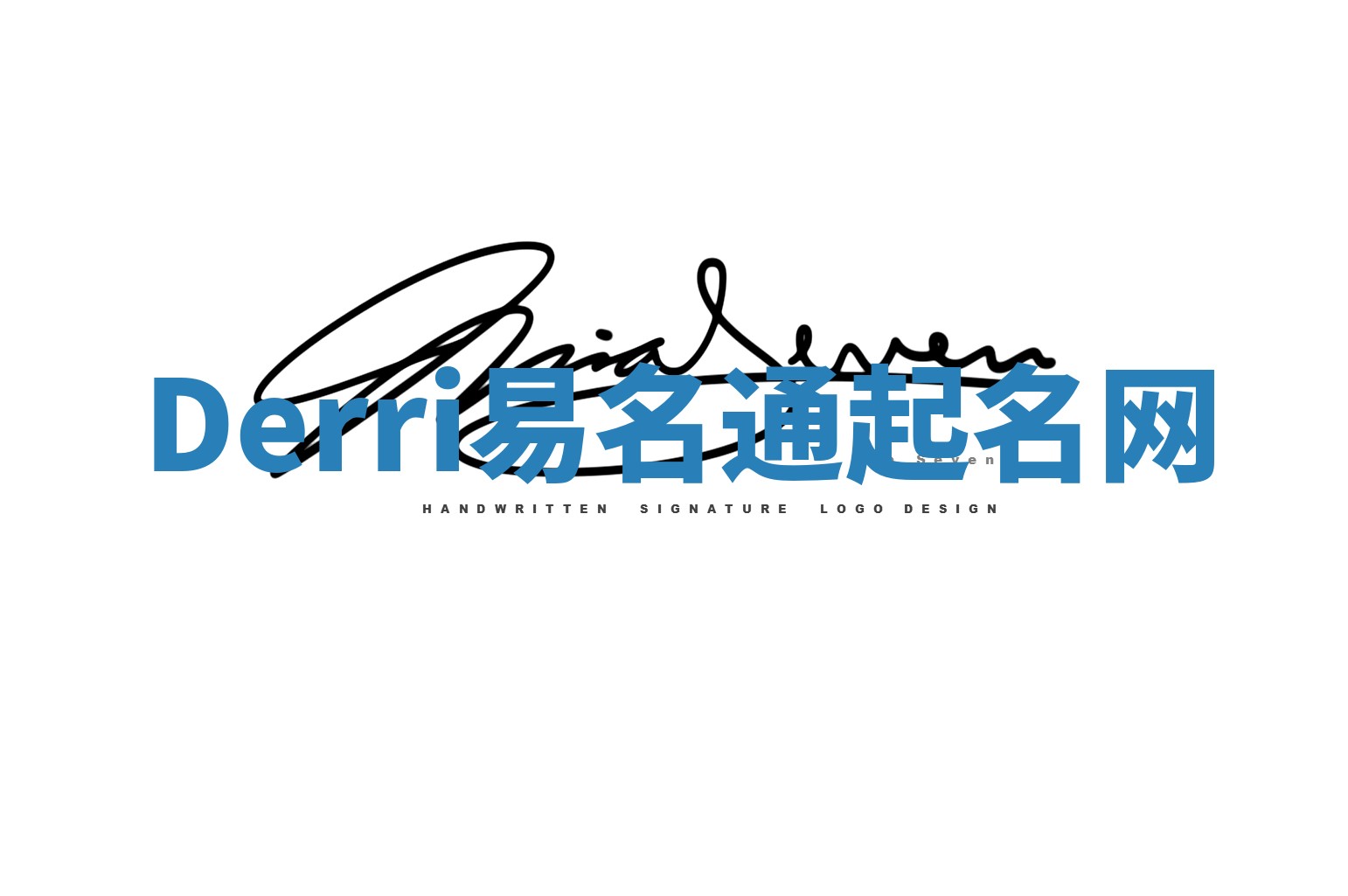 Derri易名通起名网