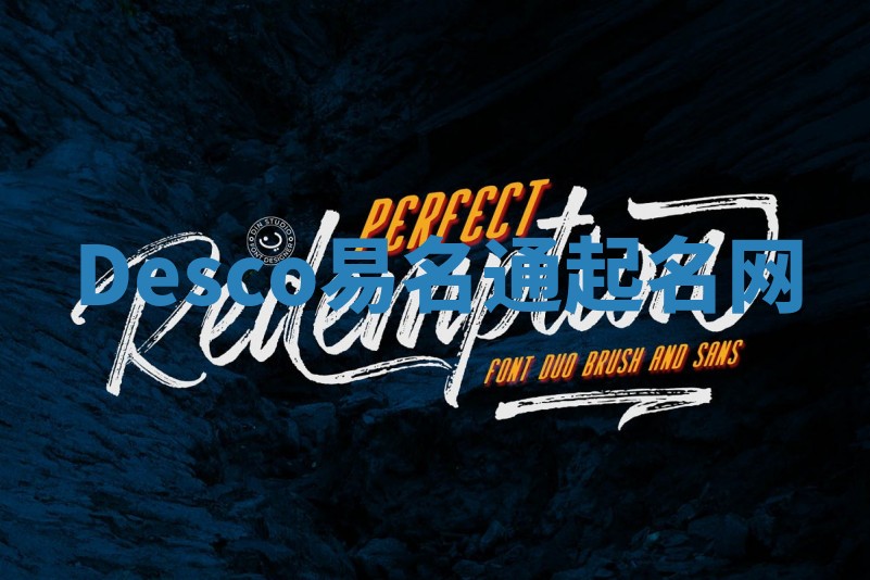 Desco易名通起名网