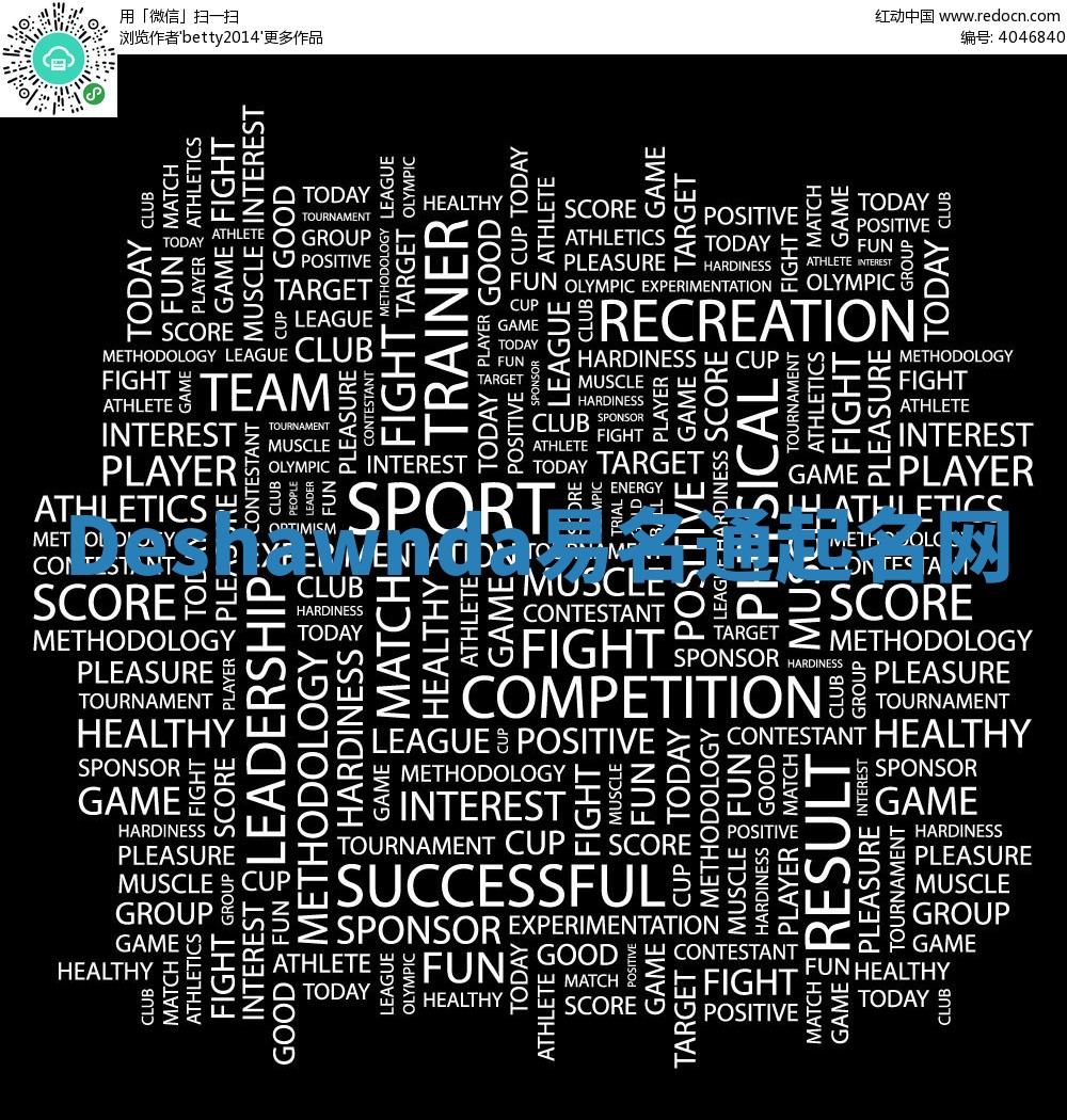 Deshawnda易名通起名网 Deshawnda易名通起名网