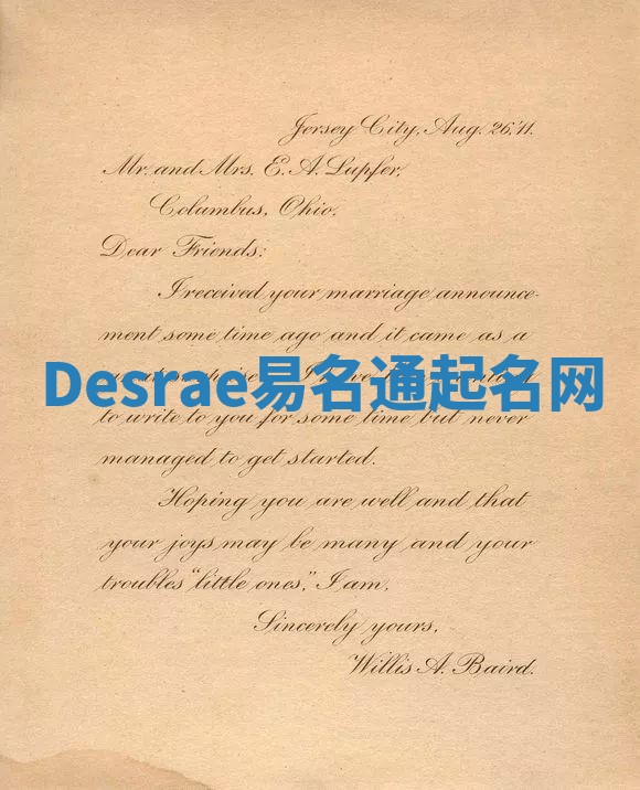Desrae易名通起名网