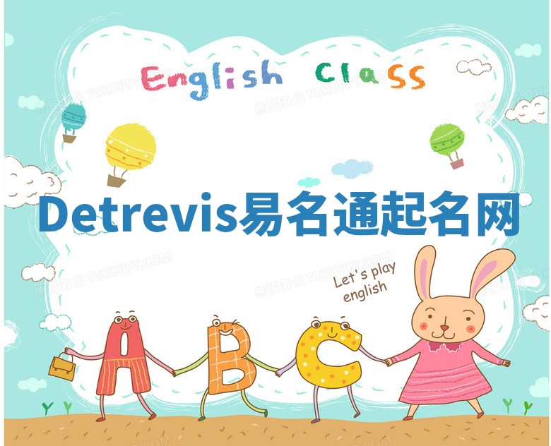 Detrevis易名通起名网