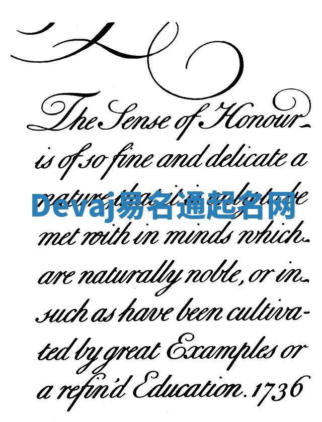 Devaj易名通起名网