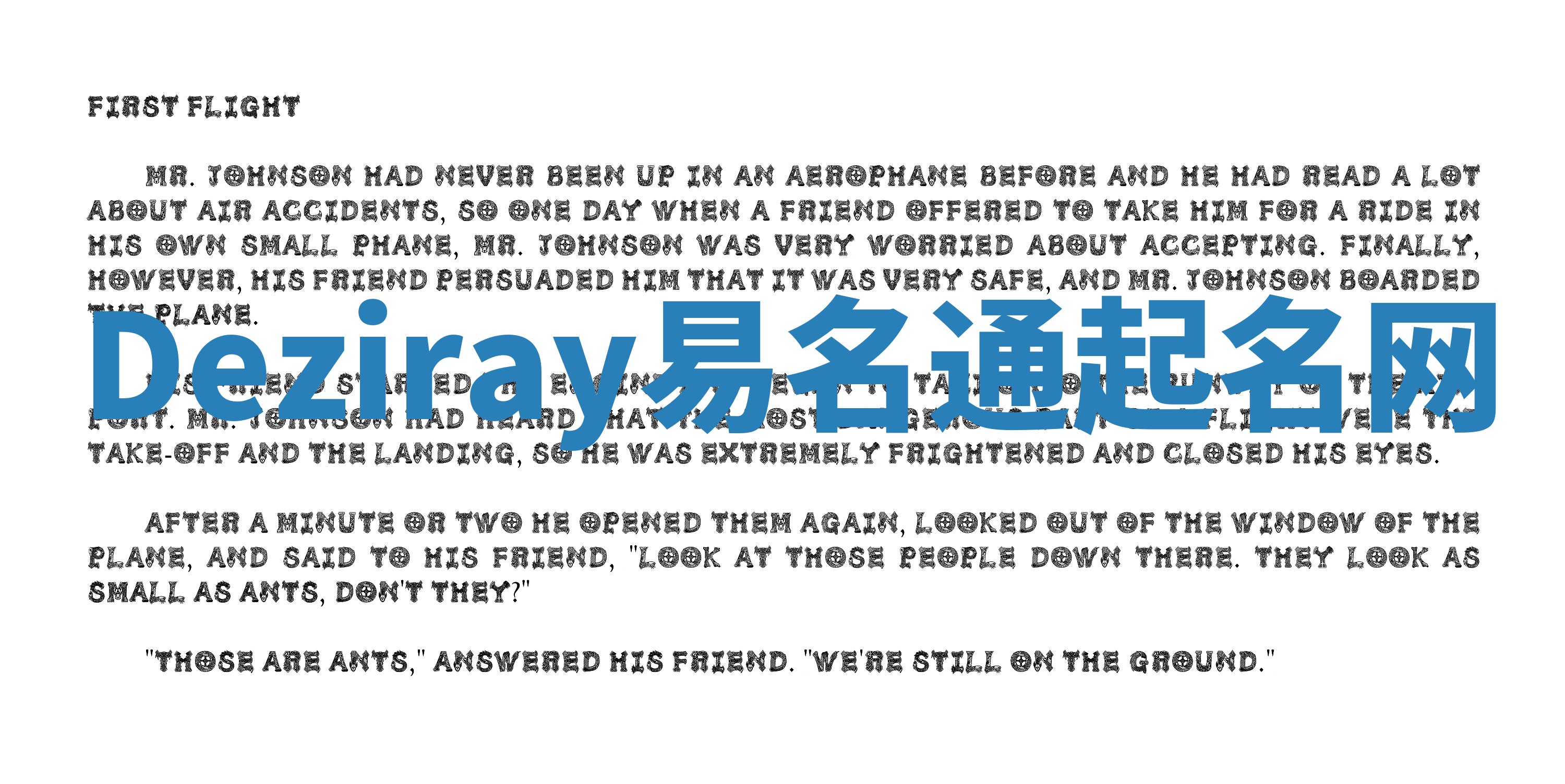 Deziray易名通起名网