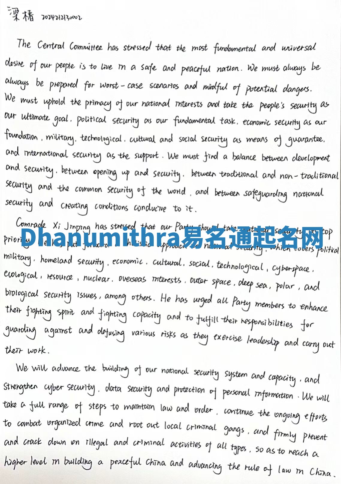 Dhanumithra易名通起名网