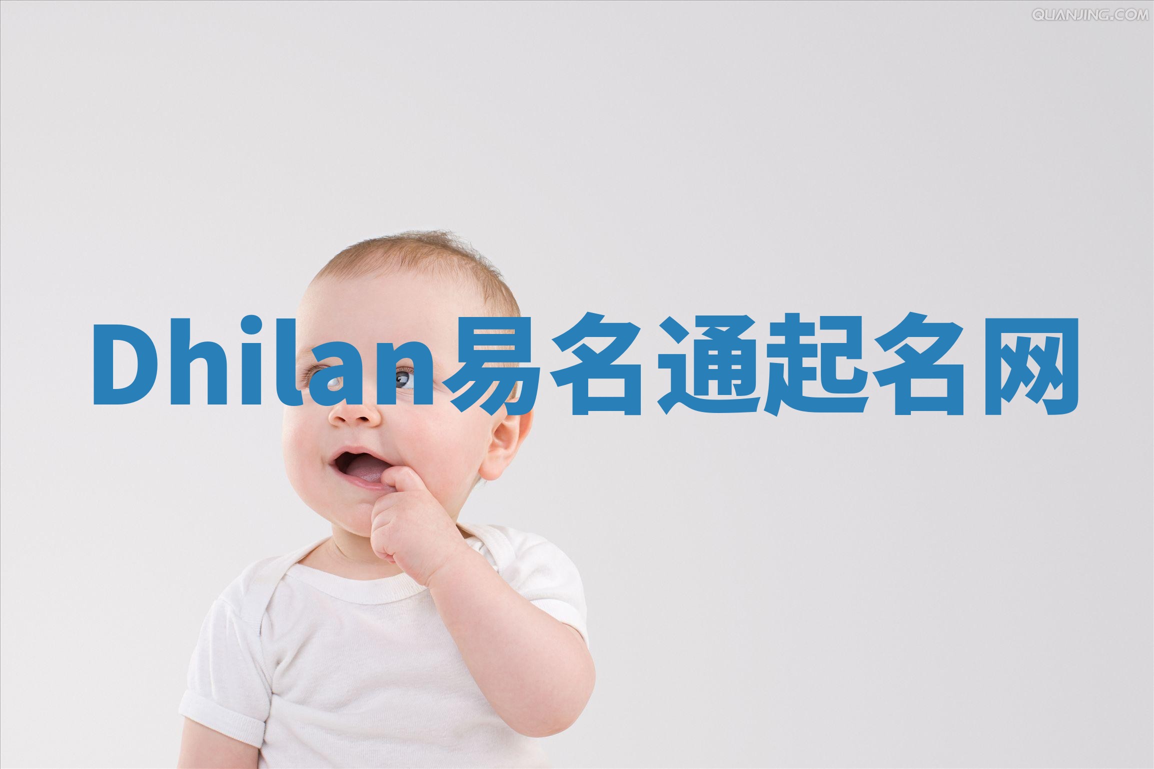 Dhilan易名通起名网