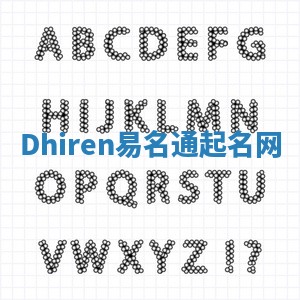 Dhiren易名通起名网