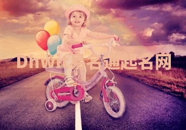 Dhwit易名通起名网 Dhwit易名通起名网