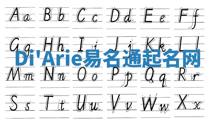 Di'Arie易名通起名网 Di'Arie易名通起名网