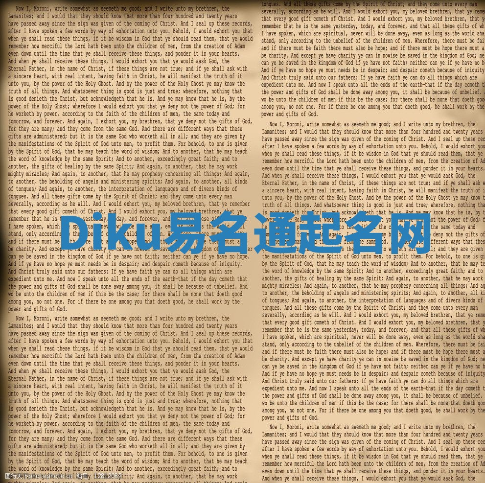 Diku易名通起名网