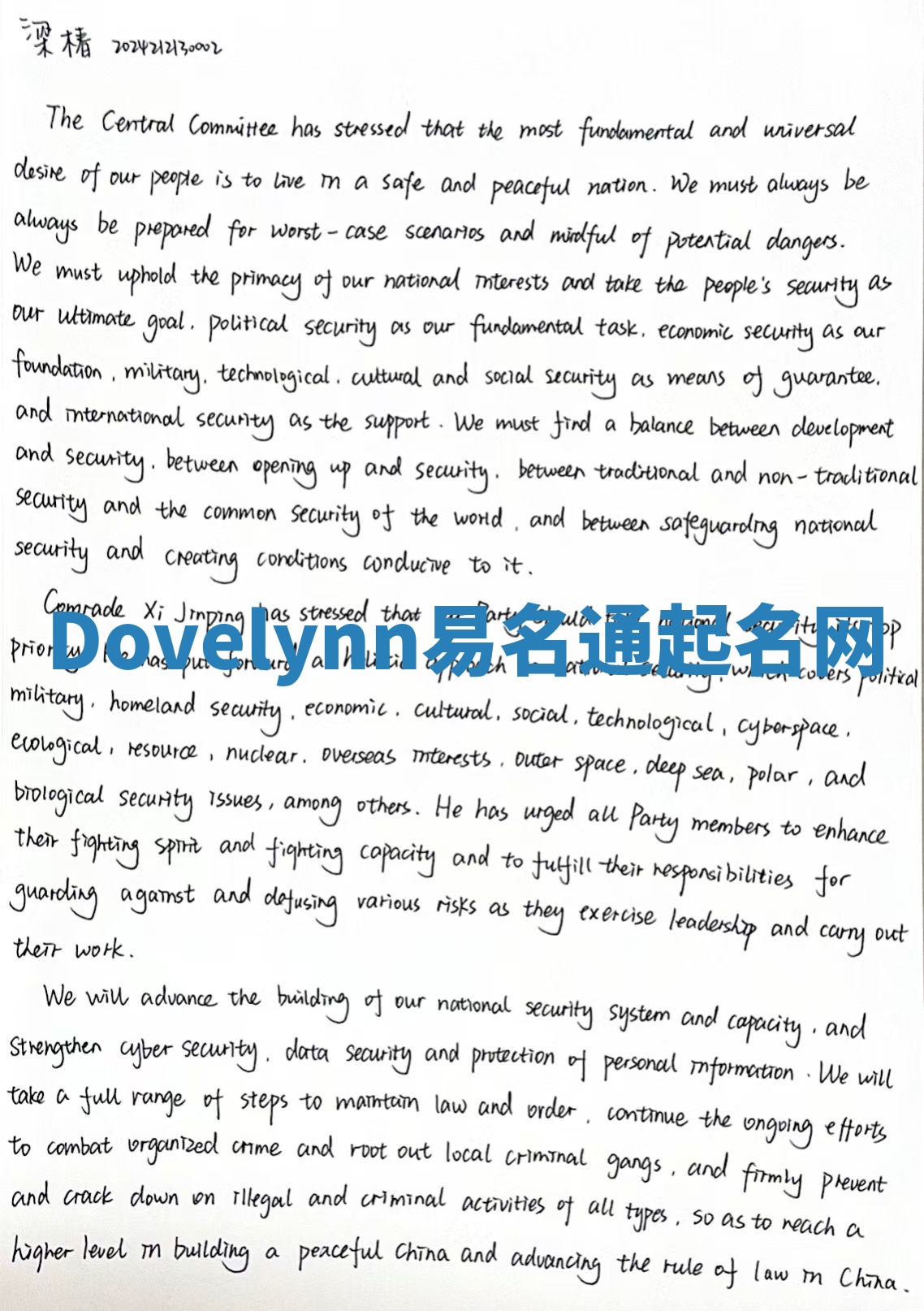 Dovelynn易名通起名网 Dovelynn易名通起名网