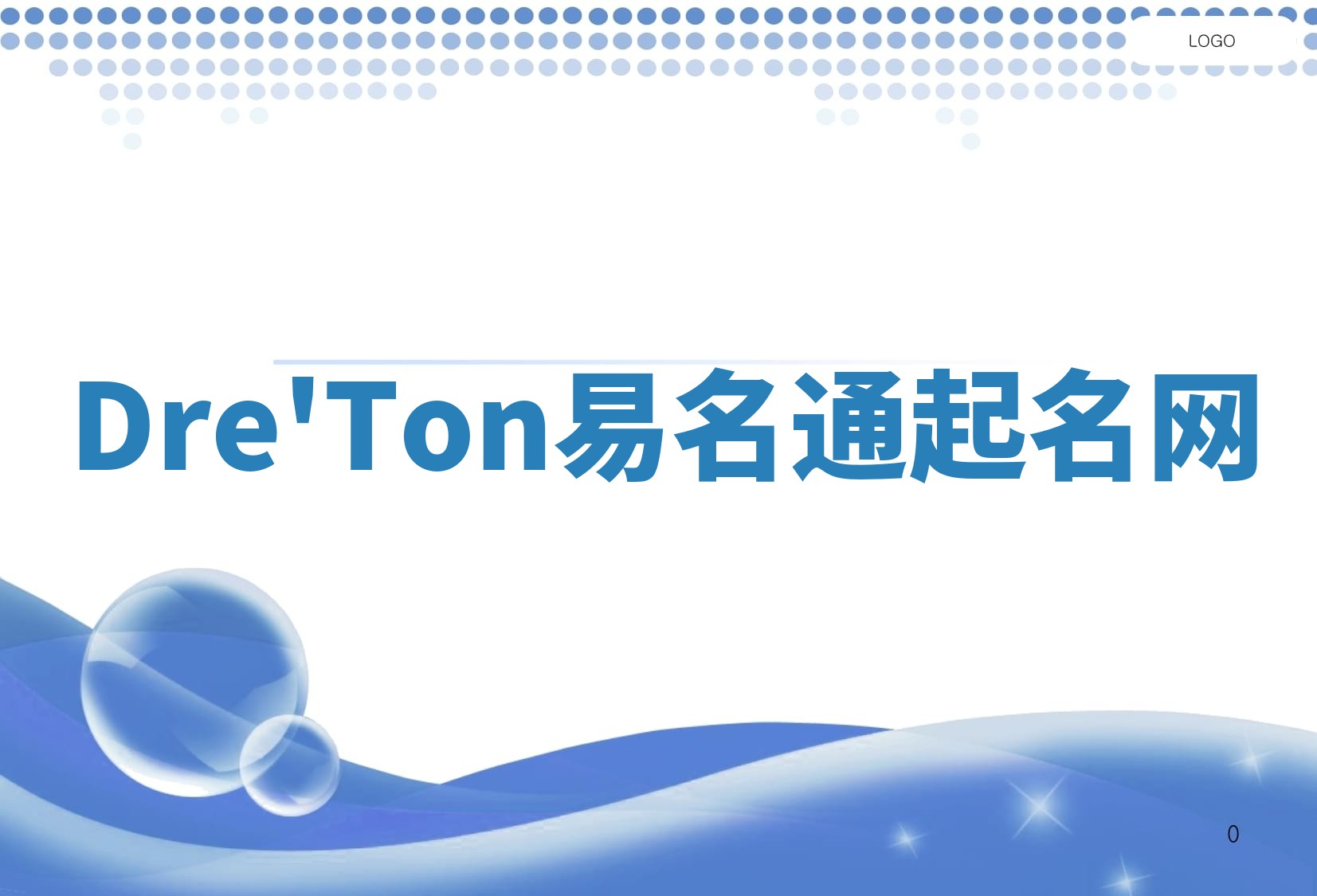 Dre'Ton易名通起名网