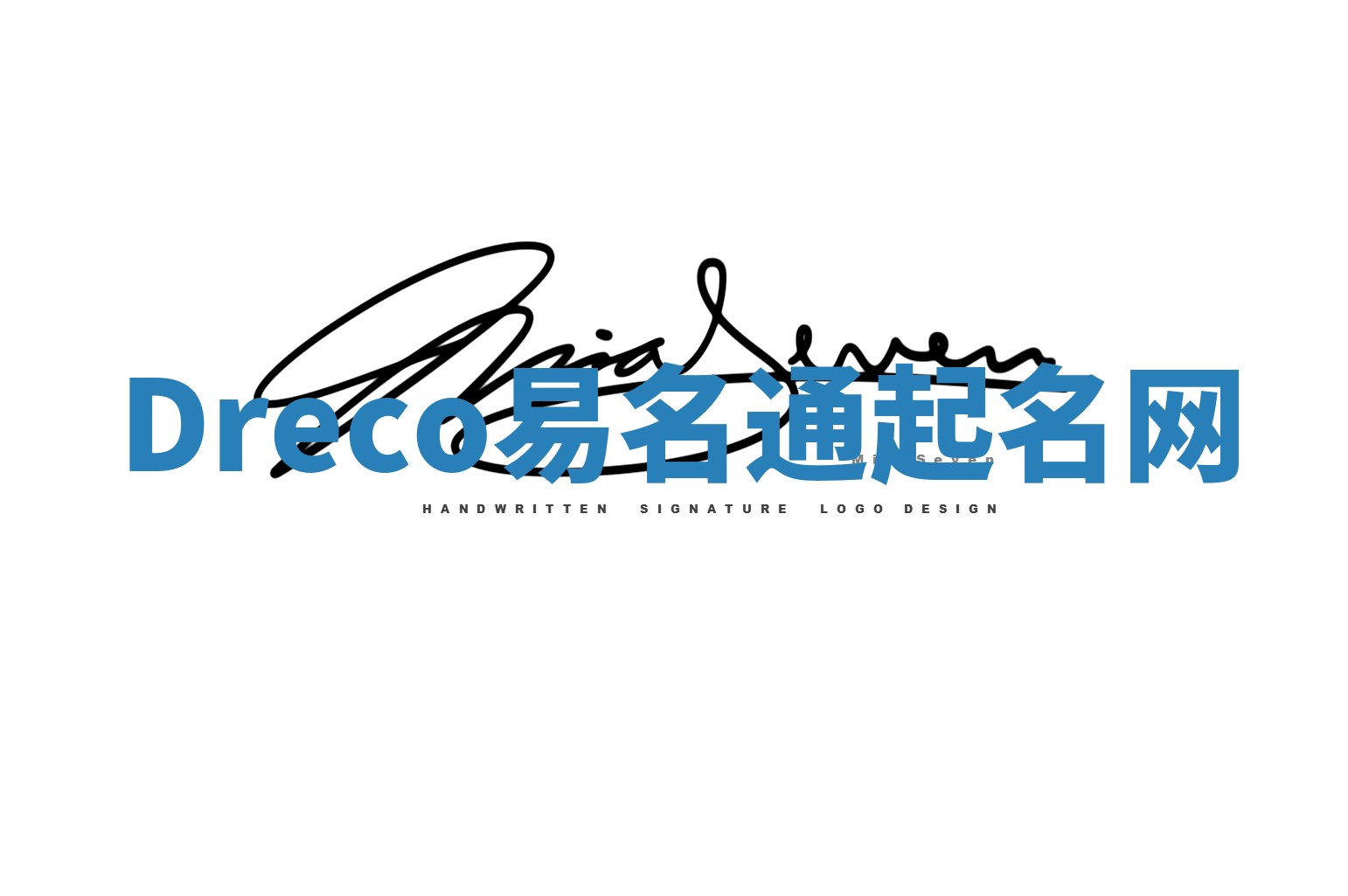 Dreco易名通起名网