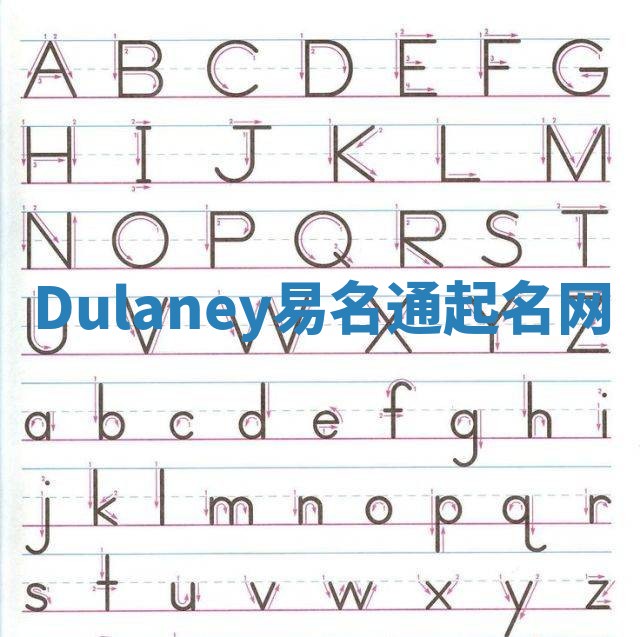 Dulaney易名通起名网