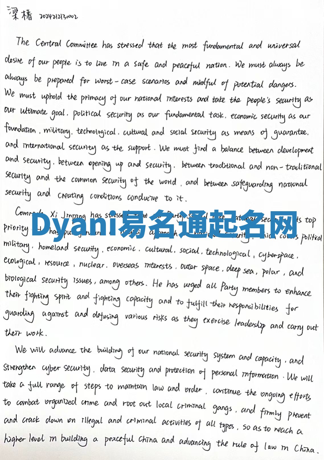 Dyani易名通起名网