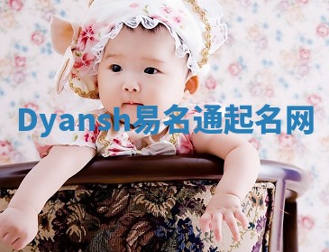 Dyansh易名通起名网