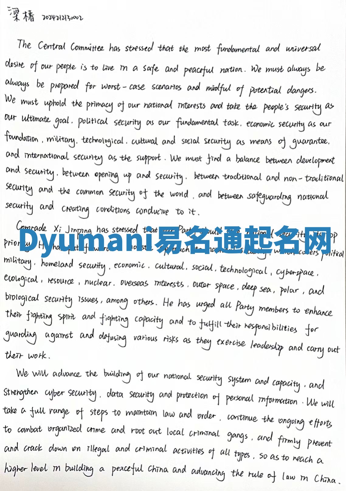 Dyumani易名通起名网 Dyumani易名通起名网