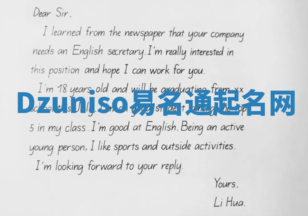 Dzuniso易名通起名网 Dzuniso易名通起名网