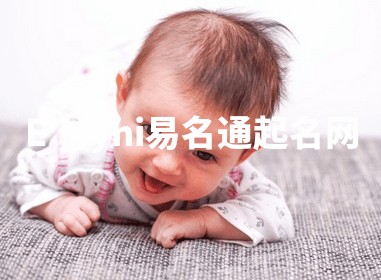 E'Myni易名通起名网
