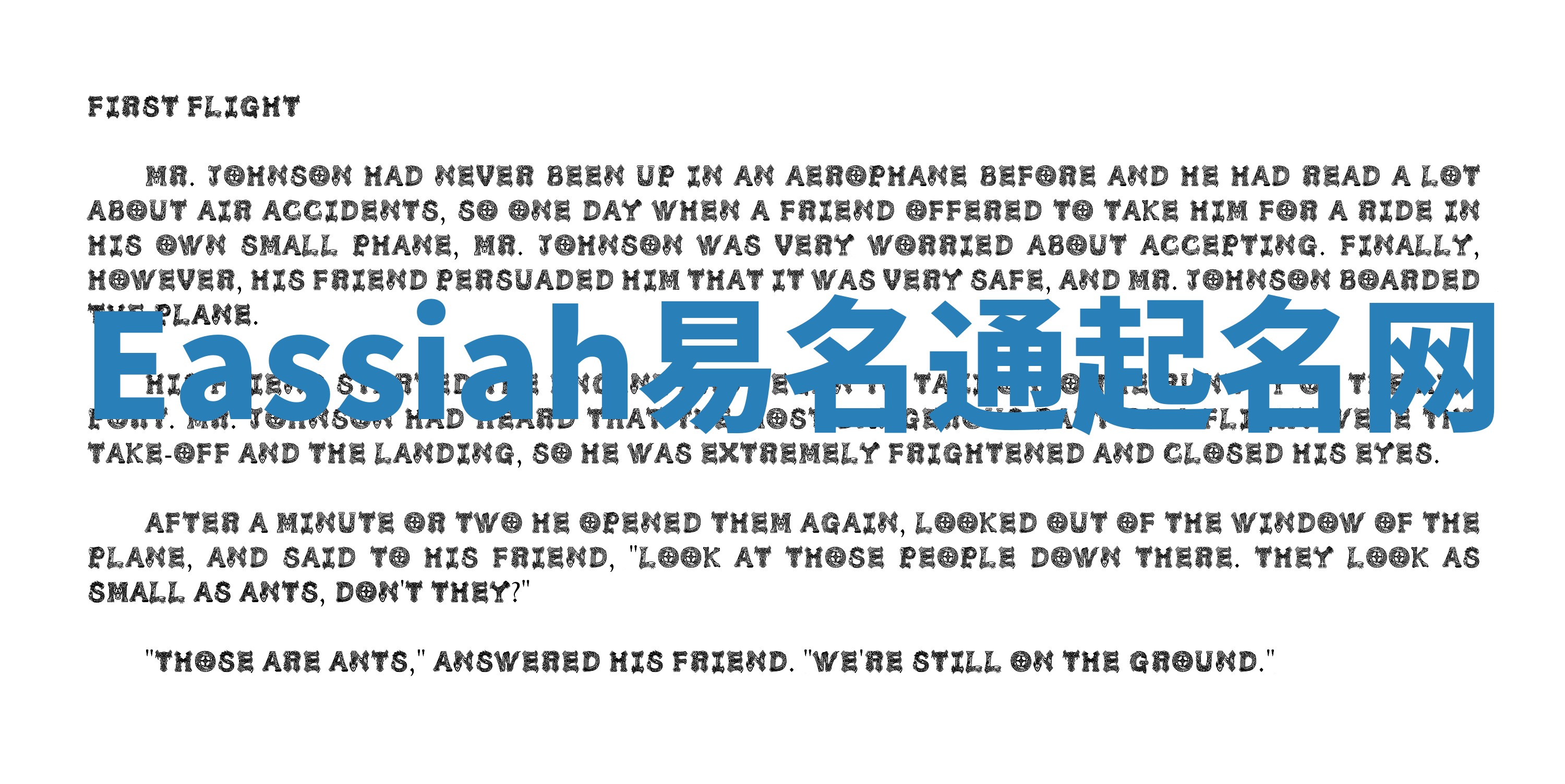 Eassiah易名通起名网