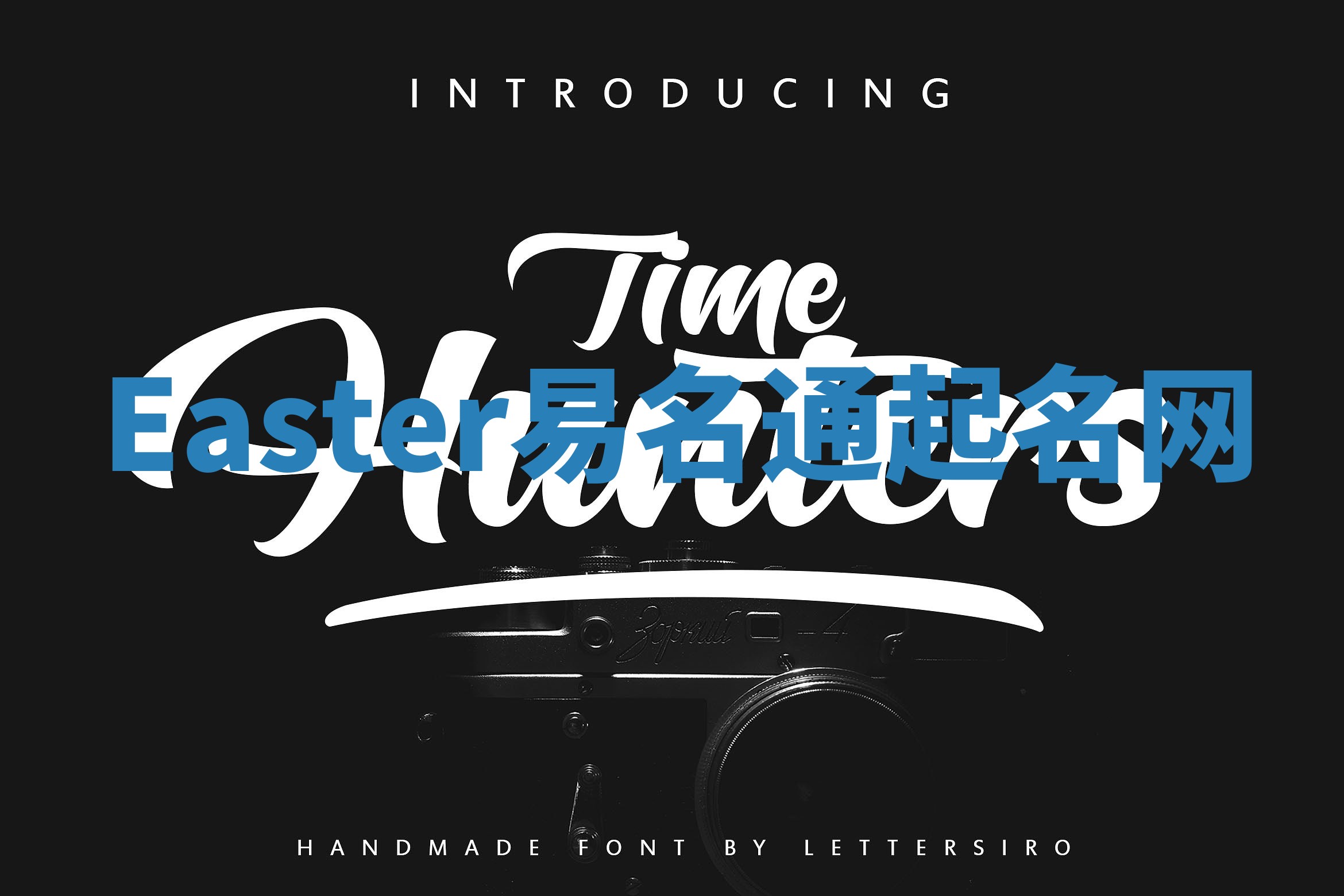 Easter易名通起名网 Easter易名通起名网