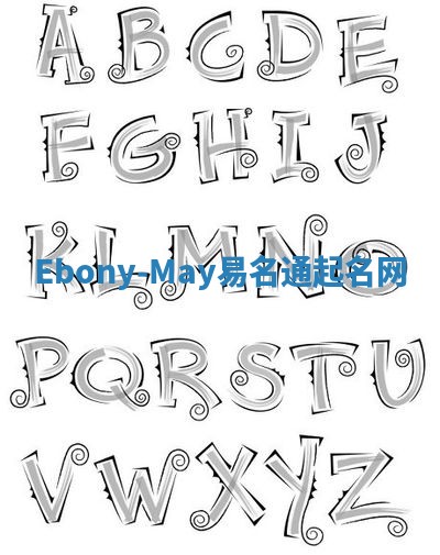 Ebony-May易名通起名网