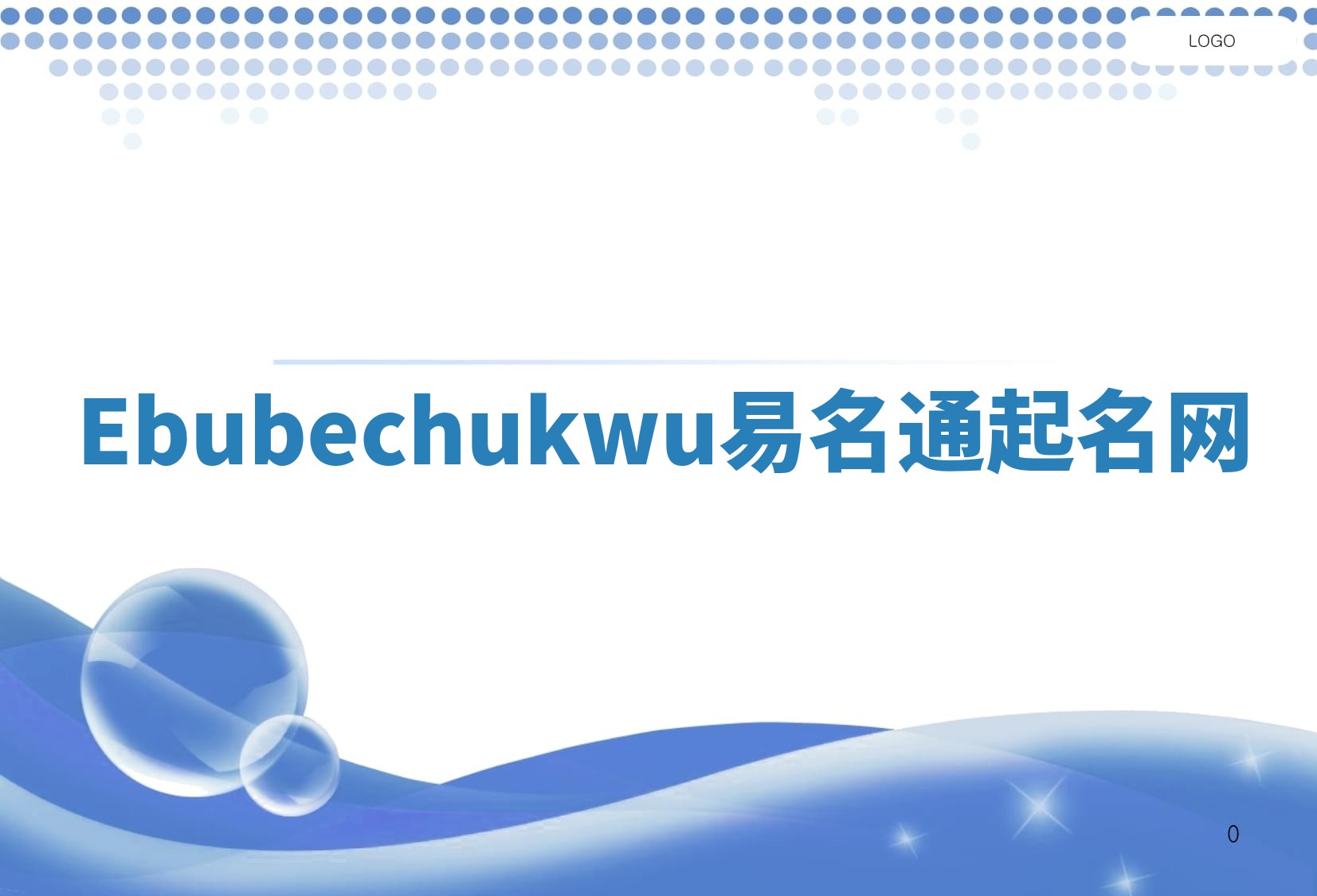 Ebubechukwu易名通起名网 Ebubechukwu易名通起名网