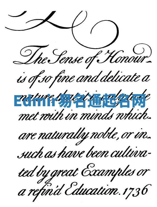 Edmir易名通起名网