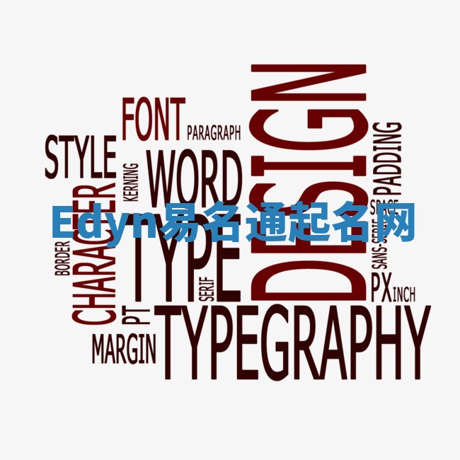 Edyn易名通起名网