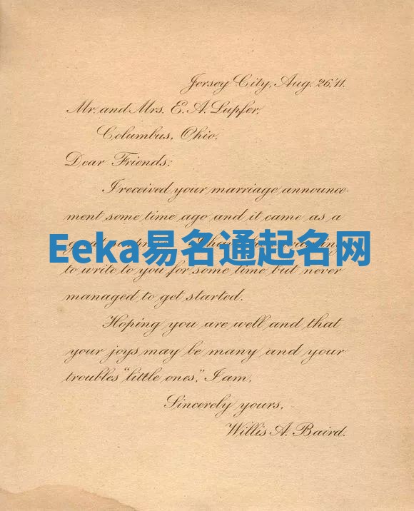 Eeka易名通起名网