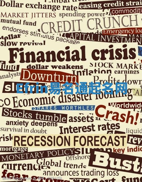 Efrin易名通起名网