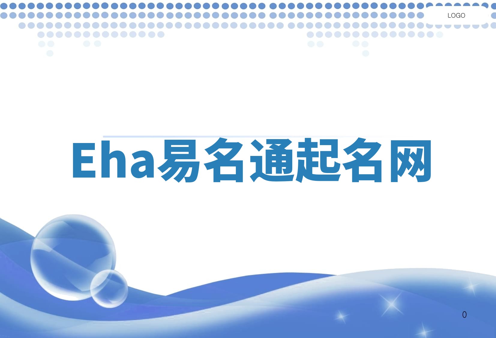 Eha易名通起名网 Eha易名通起名网