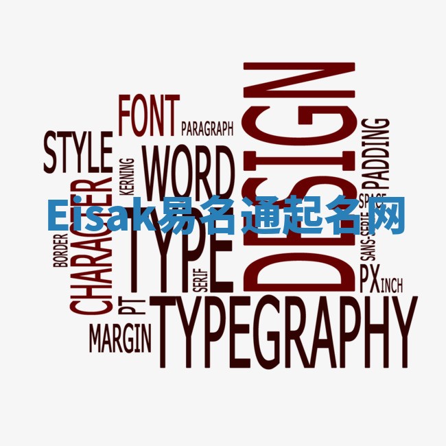 Eisak易名通起名网